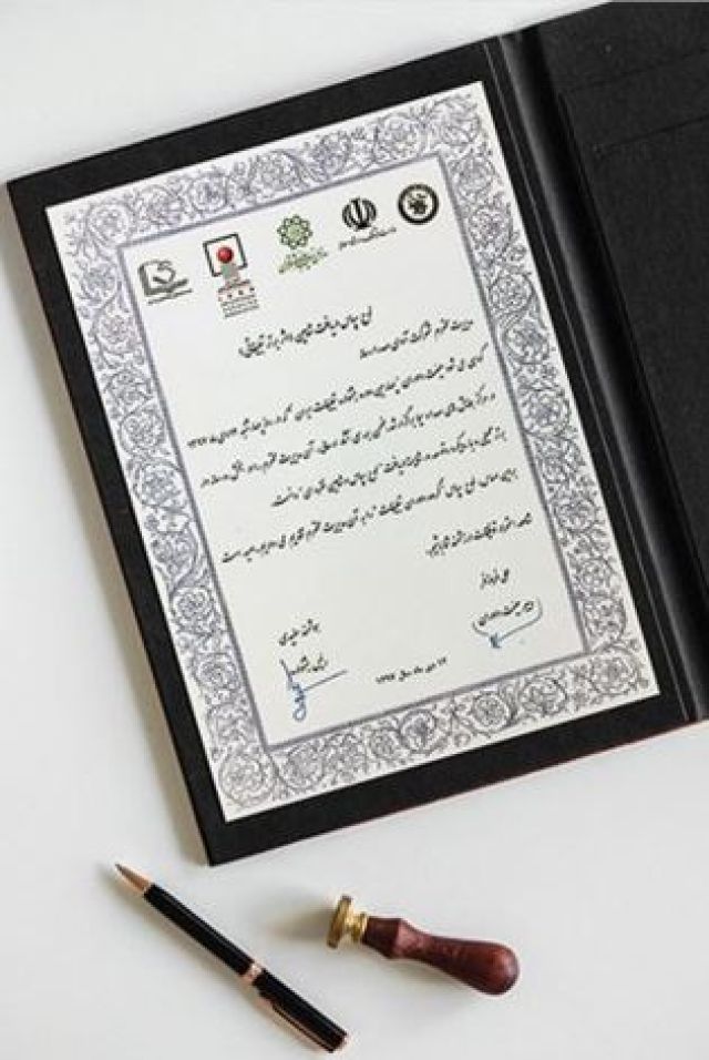 diploma