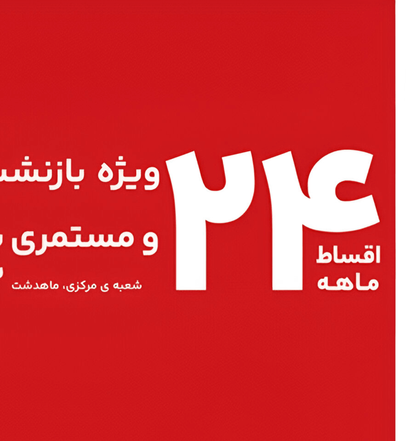 فرش هریس