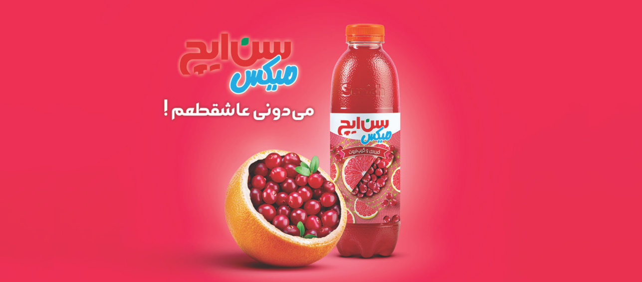 سن ایچ