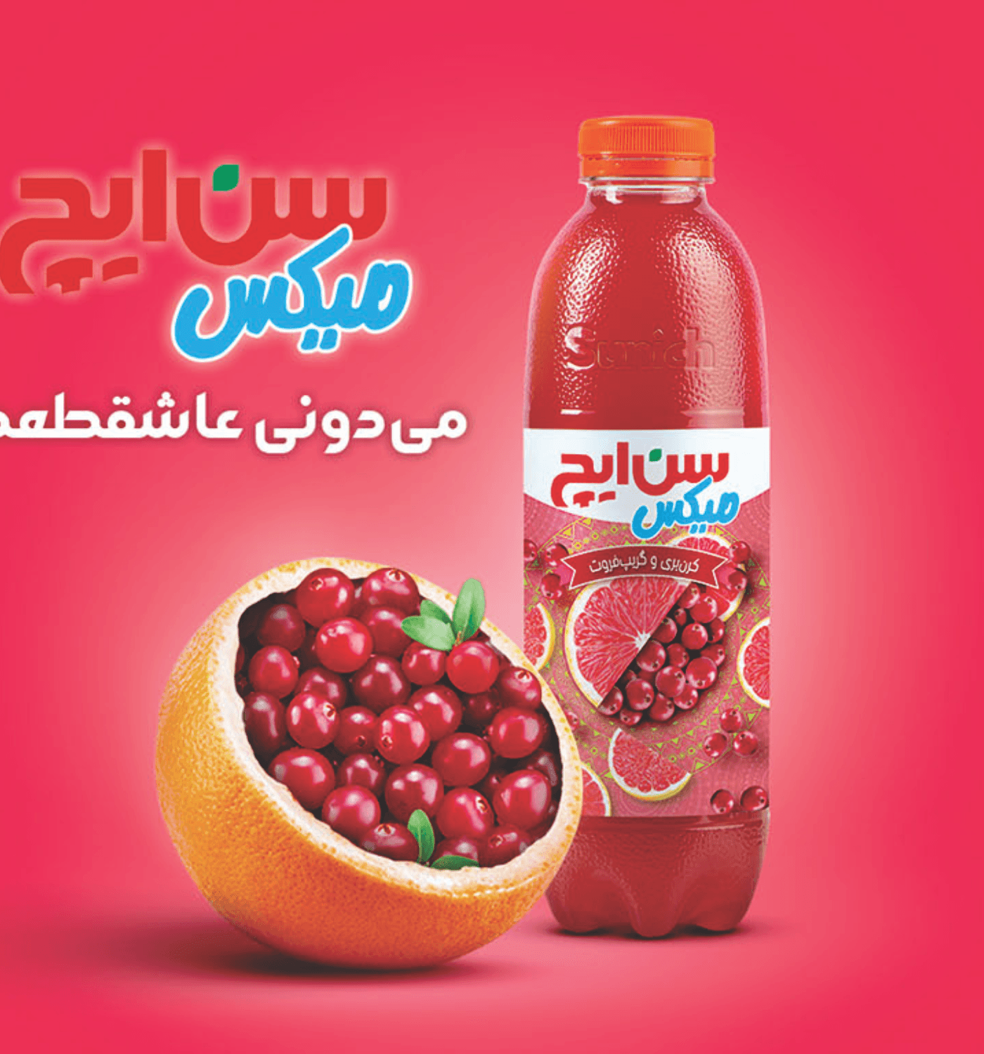 سن ایچ