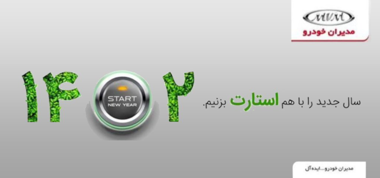 mvm، مدیران خودرو