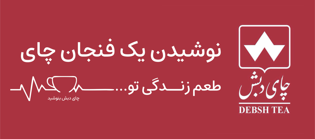 دبش
