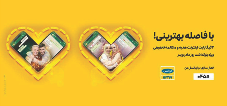 ایرانسل، اینترنت پر سرعت، اینترنت ارزان