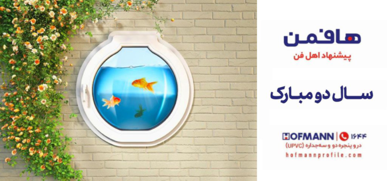 هافمن