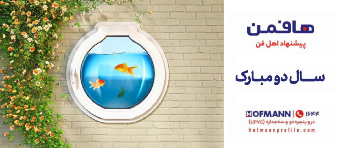هافمن