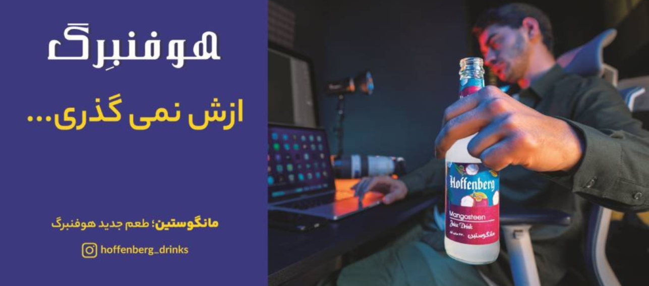 هوفنبرگ