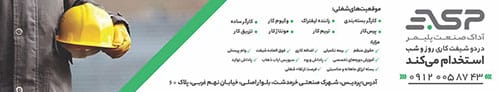 استخدام