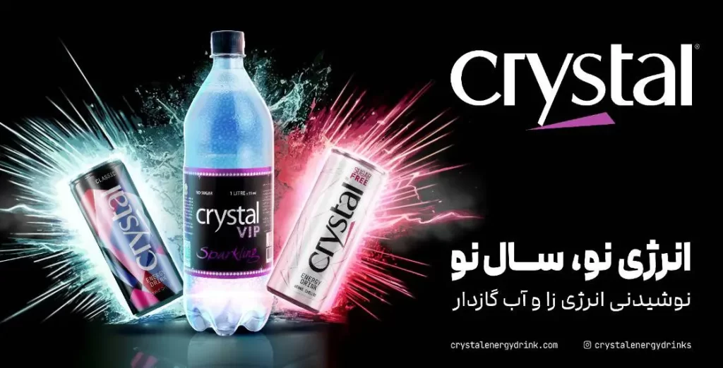 کمپین کریستال انرژی نو، بطری و قوطی انرژیزا با افکت نورانی