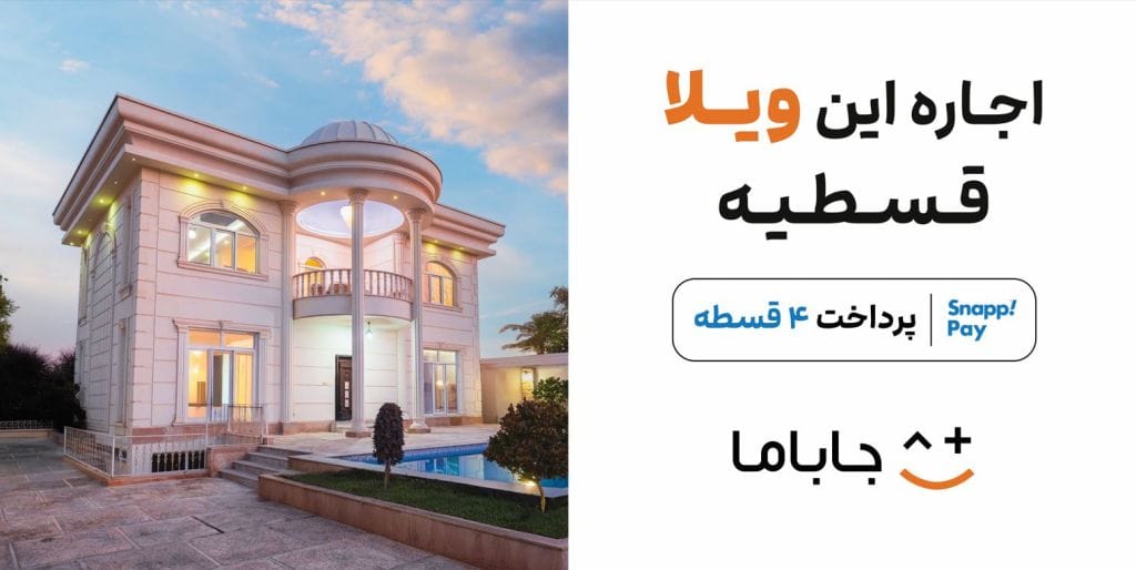 تبلیغات محیطی جاباما - آوای صدرا