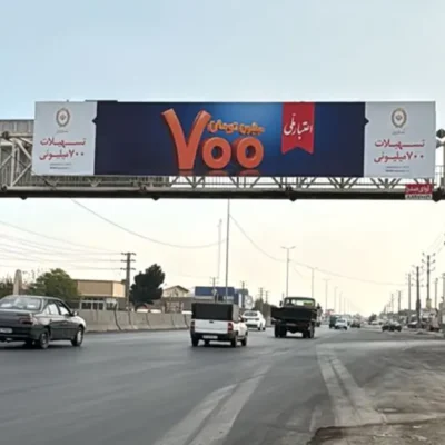 اجرای تبلیغات محیطی در تهران توسط آوای صدرا