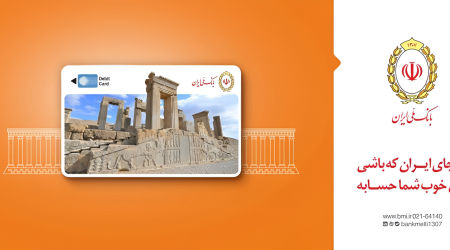 بانک ملی، پول ملی