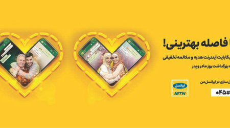 ایرانسل، اینترنت پر سرعت، اینترنت ارزان