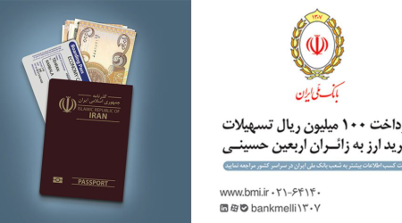 بانک ملی ایران، هرجا سخت از اعتماد است نام بانک ملی ایران میدرخشد